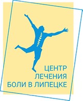 Логотип Центр лечения боли Первый Нейрохирургический