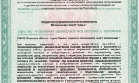 Медицинский центр Семья