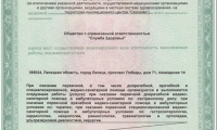 Медицинский центр Служба здоровья