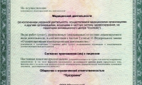 Центр глазной хирургии Прозрение