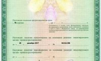 Центр глазной хирургии Прозрение