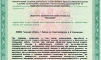 Центр глазной хирургии Прозрение