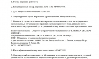 Эксперт на Петра Великого