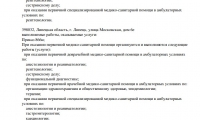 Эксперт на Петра Великого