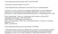 Центр ЭКО Липецк