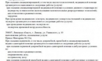 Центр ЭКО Липецк