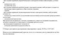 Центр ЭКО Липецк
