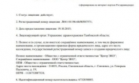 Центр ЭКО Липецк