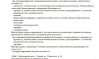 Центр ЭКО Липецк