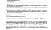 Центр ЭКО Липецк