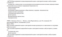 Медицинский центр Аура