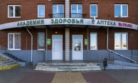 Академия здоровья на Белянского