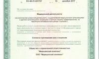 Детский Медицинский комплекс Детство