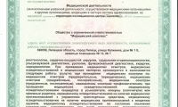 Детский Медицинский комплекс Детство