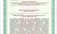 Детский Медицинский комплекс Детство