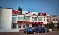 Центр лечения боли Первый Нейрохирургический