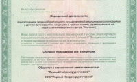 Центр лечения боли Первый Нейрохирургический