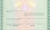 Центр лечения боли Первый Нейрохирургический