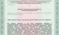 Центр лечения боли Первый Нейрохирургический