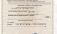 Центр лечения боли Первый Нейрохирургический