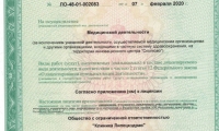 Клиника Липецкздрав