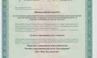 Лечебно-оздоровительный центр Альтернатива