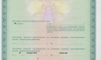 Лечебно-оздоровительный центр Альтернатива