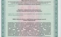 Лечебно-оздоровительный центр Альтернатива