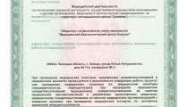 Медико-диагностический центр Эскулап