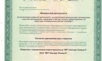 Эксперт на Космонавтов