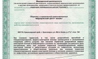 Медицинский центр Жизнь