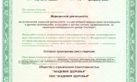 Академия здоровья