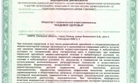 Академия здоровья